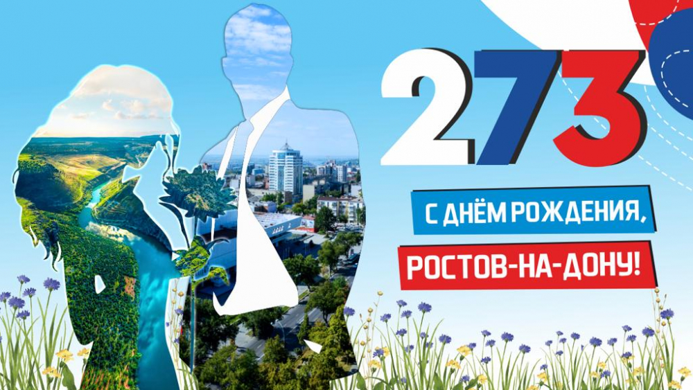 «Ростов-на-Дону, ты один такой»: ГК «Чистый город» поздравила жителей с Днем города