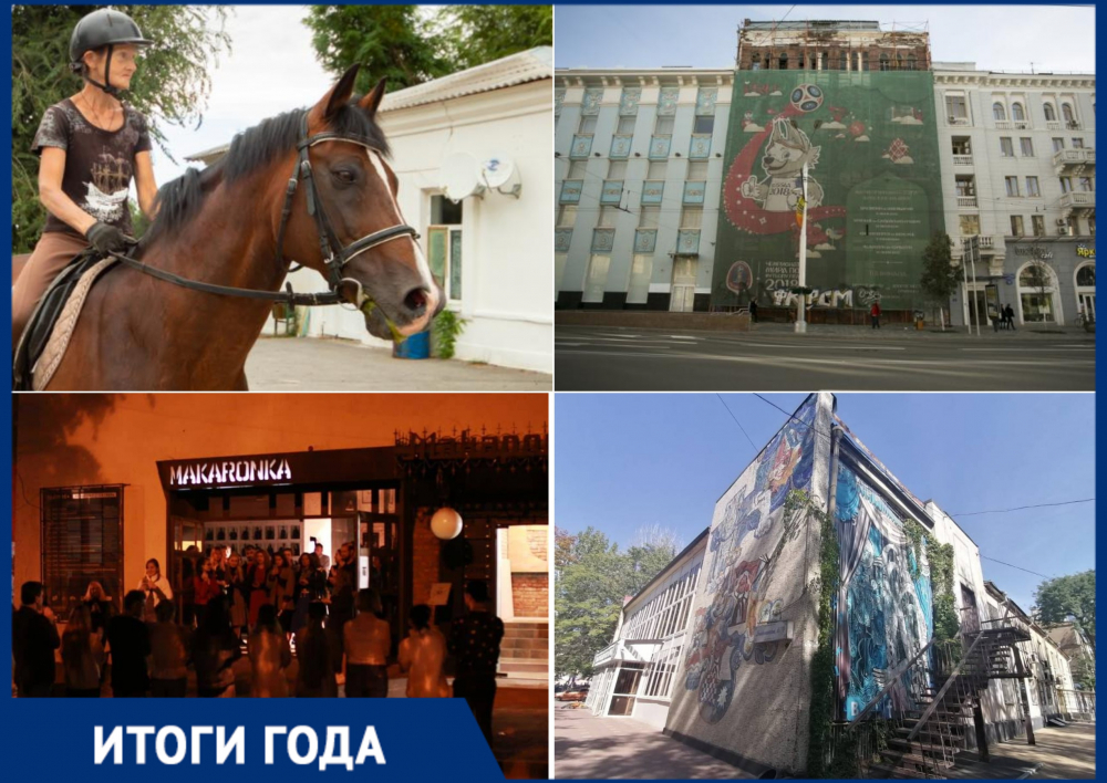 Закрытый театр, судьба ипподрома и сохранение исторического центра: что произошло в Ростове за год в сфере культуры