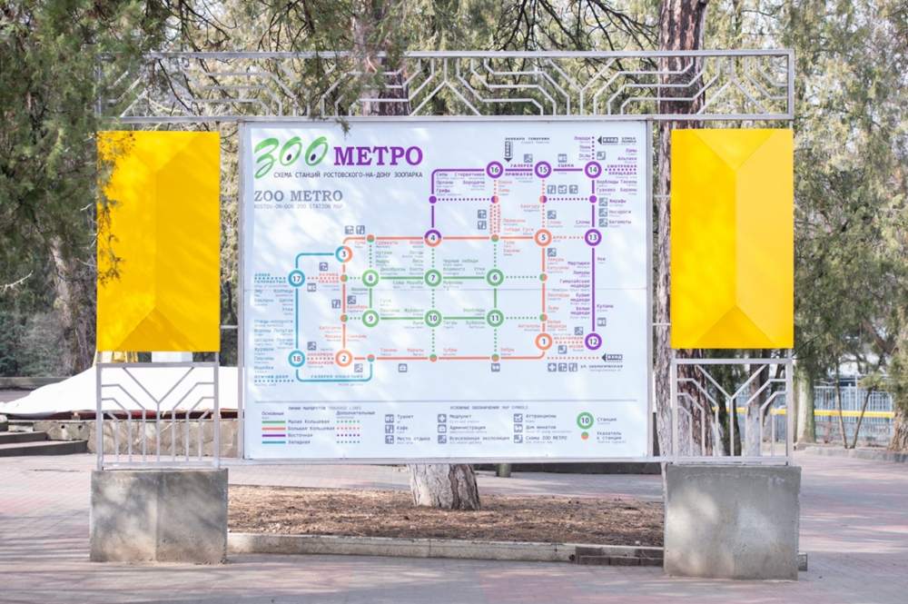 В ростовском зоопарке появилось собственное метро