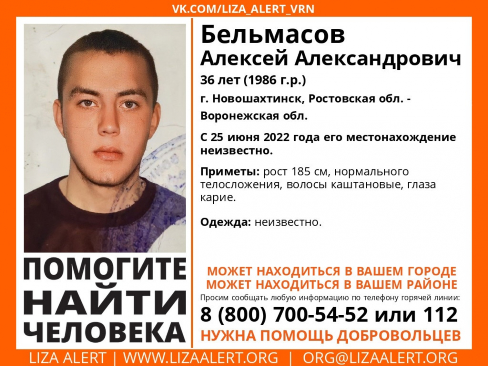 Молодого мужчину с карими глазами три месяца разыскивают в Ростовской области