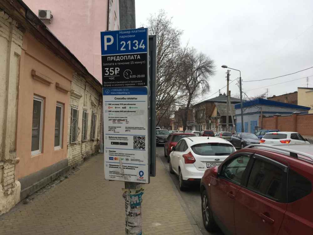 В Ростове начали штрафовать за неоплату парковки