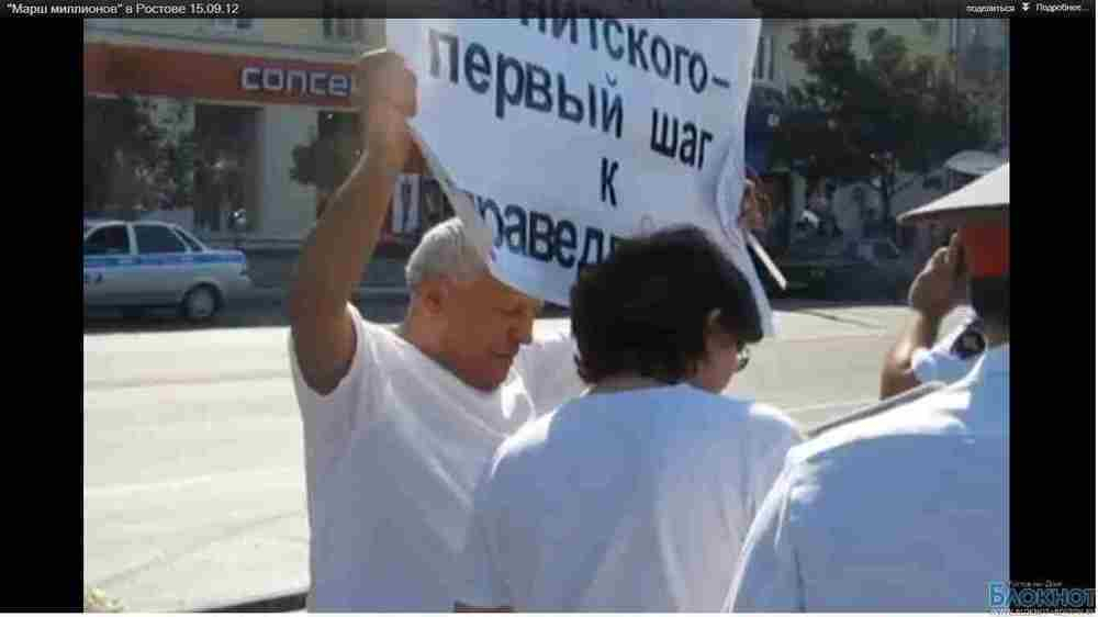 В Ростове суд оставил в силе штраф пенсионеру за «несанкционированный митинг»