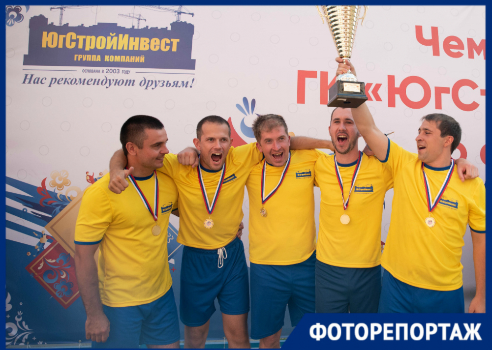 В Ростове около 300 футболистов сразились за Кубок ГК «ЮгСтройИнвест»