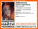В Ростовской области месяц разыскивают 19-летнюю девушку