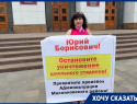Жители хутора Ленинаван выступают против размещения модульного детсада на школьном стадионе 