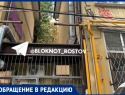 Жителям многоквартирного дома в Ростове обрезали газовую трубу