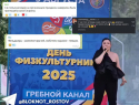 Нестандартное выступление на День физкультурника в Ростове вызвало бурное обсуждение в соцсетях