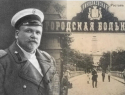 Гиляровский на Дону: как король репортажа работал во время холеры в Ростове и отдыхал в Новочеркасске