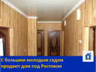 Продаю дом 