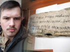 Погибший боец из Батайска написал прощальное письмо на кирпиче в подвале одного из домов в Марьинке