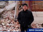 «Чтобы такое не повторилось»: ростовчанин попросил Слюсаря вникнуть в историю снесенного крепкого дома 