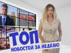 Открытие кафе и ресторанов, избиение блогера и пять кандидатов на пост губернатора: итоги недели в Ростове
