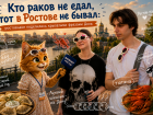 Кто раков не едал, тот в Ростове не бывал: ростовчане поделились крылатыми фразами Дона