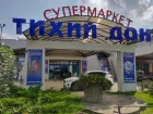На набережной в Ростове закрылся премиальный супермаркет «Тихий Дон»