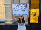В Ростове арестовали активистку, выступившую в поддержку Анастасии Шевченко