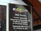 Легким движением руки поддельные документы превратились в 350 миллионов рублей в Ростове
