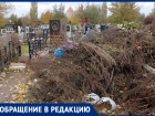 В Каменск-Шахтинском превратили в свалку аллею героев на кладбище