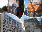 Активист из Ростова создал интерактивную карту с граффити в городе