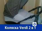 Детскую коляску продают счастливые родители из Ростова