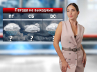 Дожди и резкое похолодание ожидаются в Ростове на этих выходных 