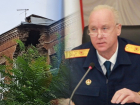 Глава СК приказал провести проверку по факту рухнувшей стены аварийного дома в Ростове 