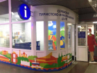 Новый турцентр в здании ЖД вокзала познакомит гостей Ростова с городом
