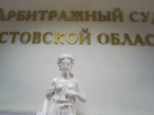 Компания из Азовского района отбилась от иска на 410 миллионов рублей