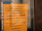 В Ростовской области могут разрешить работу организациям с соблюдением санитарных норм