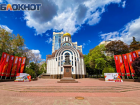 Солнце и +24 будет в Ростове перед праздником Победы
