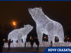 «Грустно возвращаться домой»: украшенная к Новому году Москва поразила ростовчанку