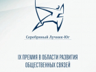 «Серебряный лучник» бьет в «таргет»: лучшие коммуникаторы и главные тренды