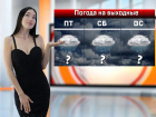 В Ростове в последние выходные мая будет жарко и дождливо