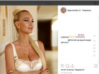 "Ей богу манекен": Виктория Лопырева выложила провокационное фото в Instagram