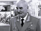 В Ростовской области скончался Герой России генерал-полковник Михаил Лабунец