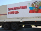 В Ростовской области вновь собирают гуманитарный груз для ДНР