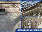 С фасада центра занятости осыпаются кирпичи и штукатурка в Ростове