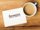 Центробанк лишил лицензии банки «Связной», «Балтика» и «НОТА-банк» действующие в донской столице