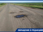 «Колеса отлетают»: ростовчанин пожаловался на плохие дороги в регионе