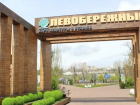 Парковку парка Левобережный в Ростове временно закроют из-за выставки трофейной техники