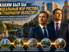Идеальные главы Ростова и области – нейросеть показала каких руководителей не хватает региону сегодня