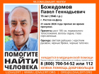 В Ростове-на-Дону разыскивают пропавшего 79-летнего пенсионера