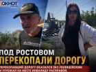Бывший полицейский угрожал инвалиду расправой после того, как разбил дорогу под Ростовом