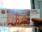 В Ростовской области количество фальшивых денег сократилось на 16%