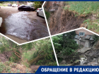 В центре Ростова из-за аварии смыло подпорную стену дома