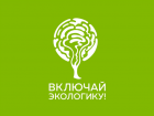 Ростовчан приглашают «Включить ЭКОлогику» и узнать тайну старого театра