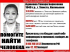 В Ростовской области разыскивают женщину, которая выехала в Калмыкию и пропала