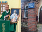 Из Ростовской области депортируют в Польшу католического священника