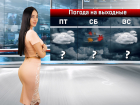 В пятницу в Ростове потеплеет до +13
