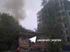 В центре Ростова загорелся дом