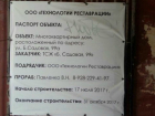 Без крыши над головой оставили жильцов дома в центре Ростова безответственные рабочие